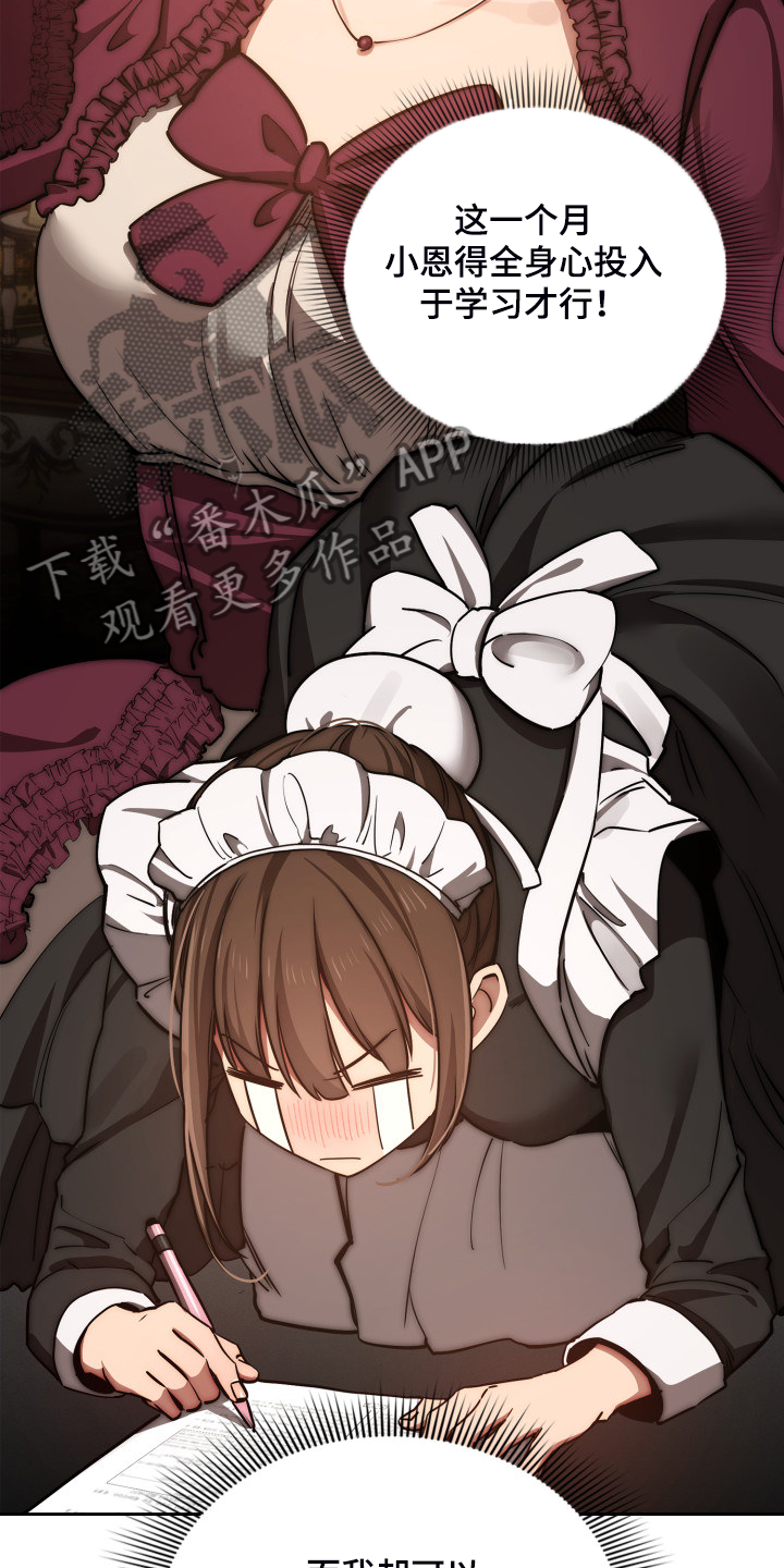 第88章：才愿被隔离4