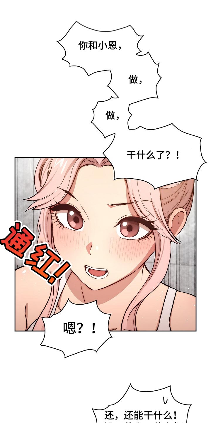 第104章：太可惜了0