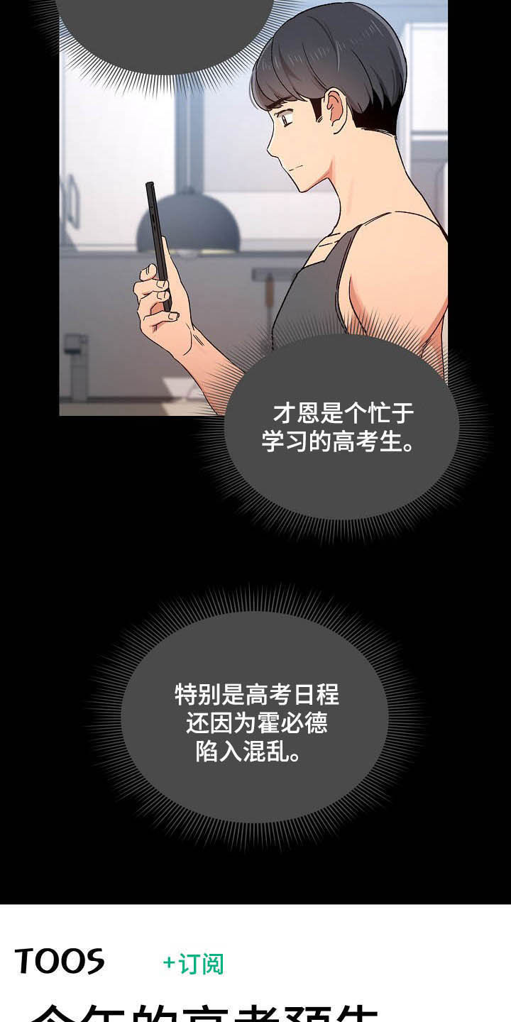 第59章：考砸了0