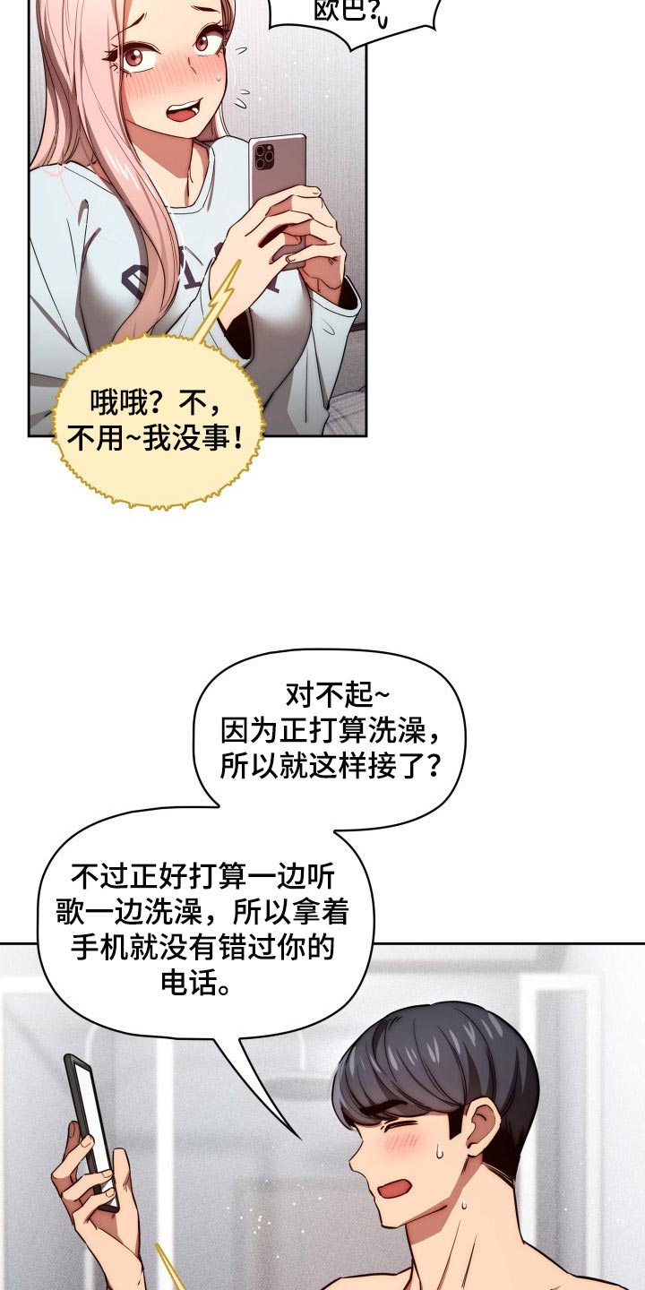 第97章：天差地别2