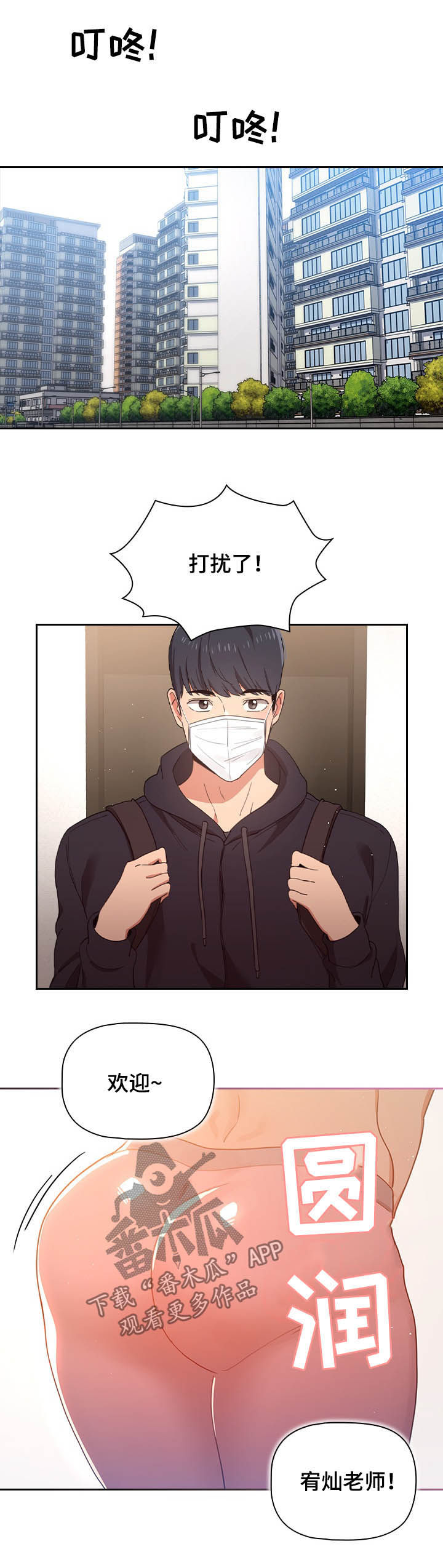 第28章：健身教练3