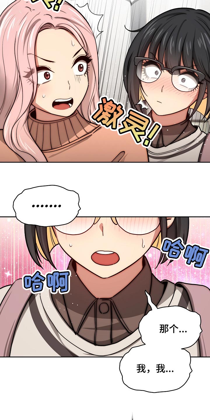 第107章：一起体验1