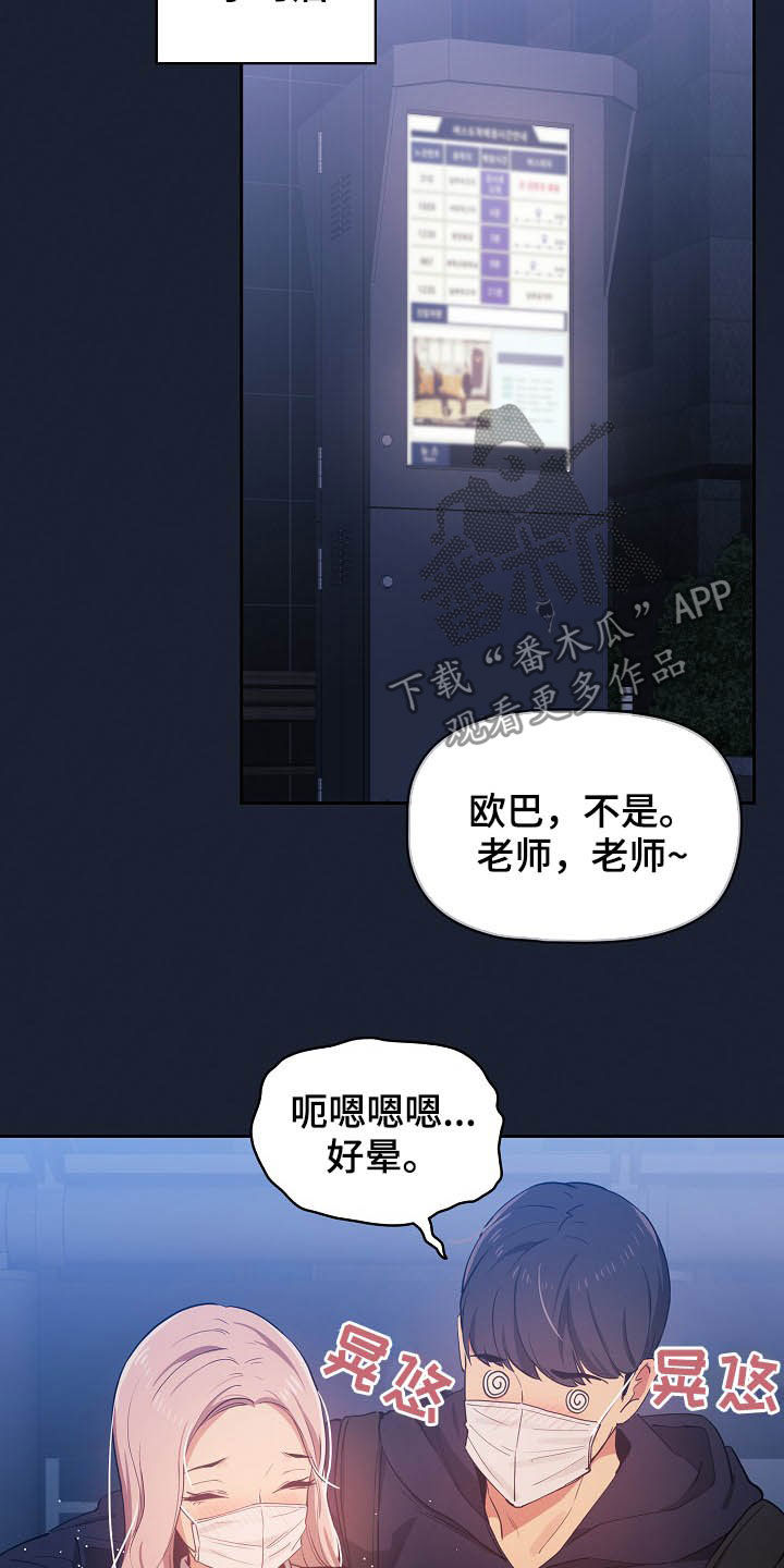 第50章：酒后误事1