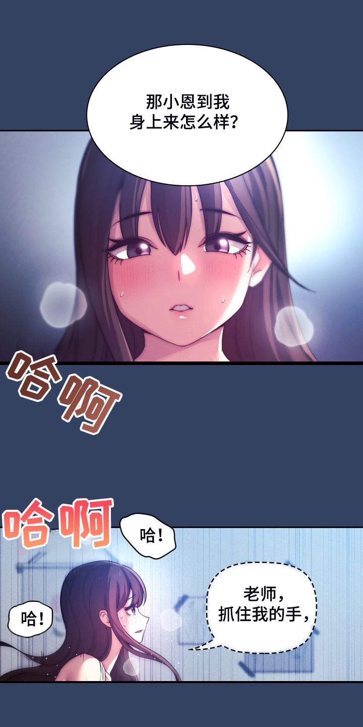 第82章：声音太大了3