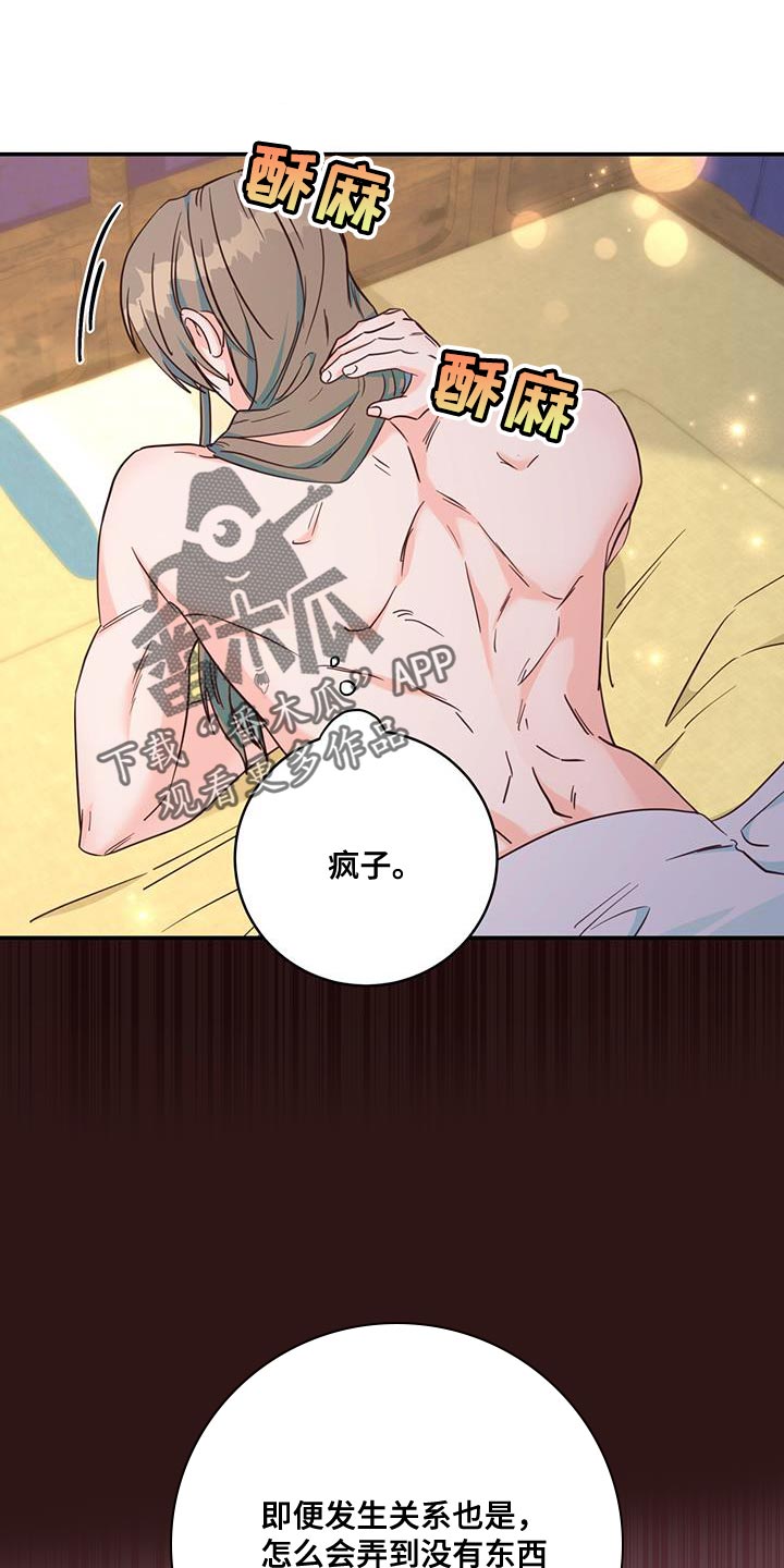 第21章：诡计多端1