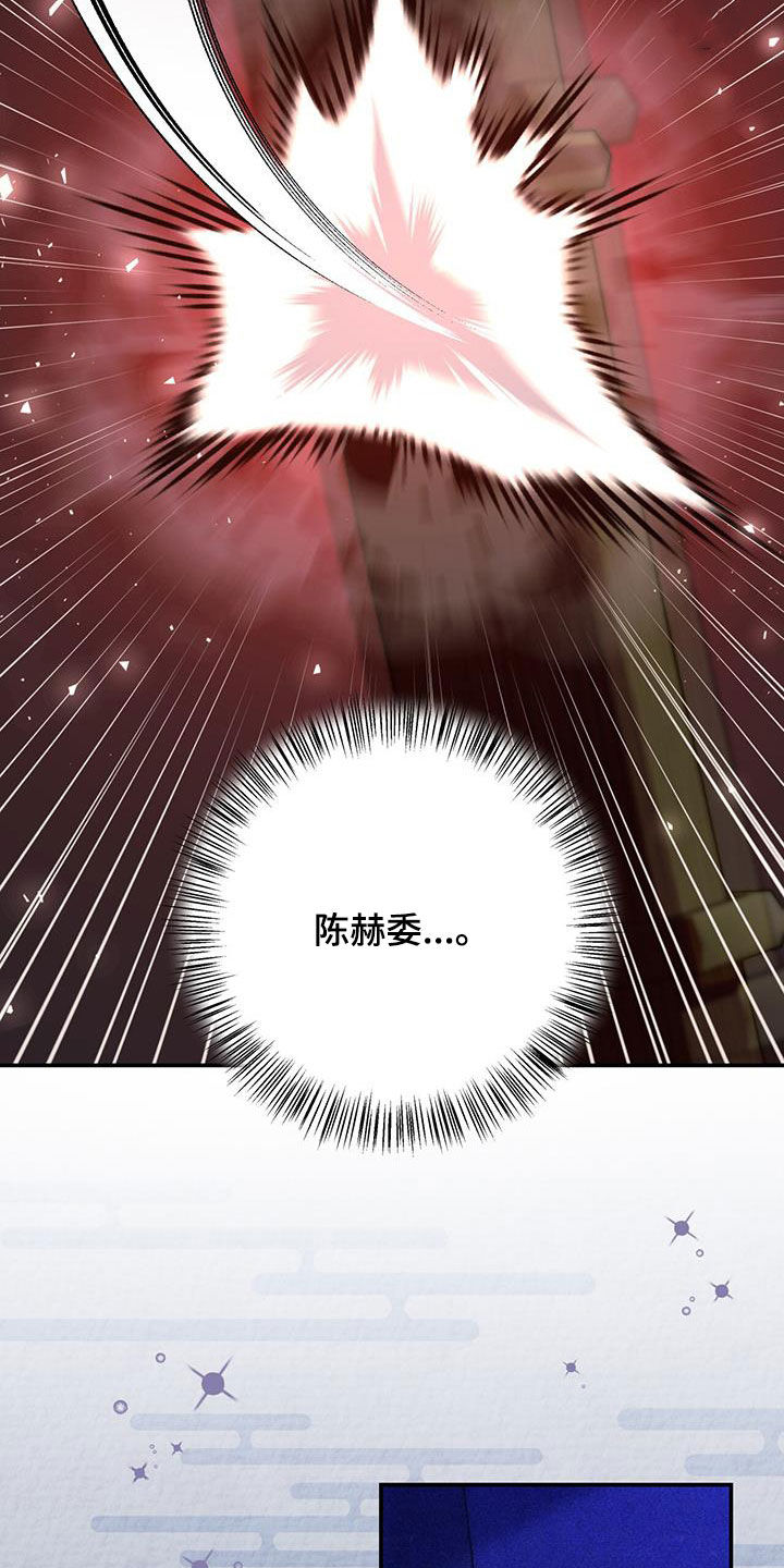 第29章：污蔑2