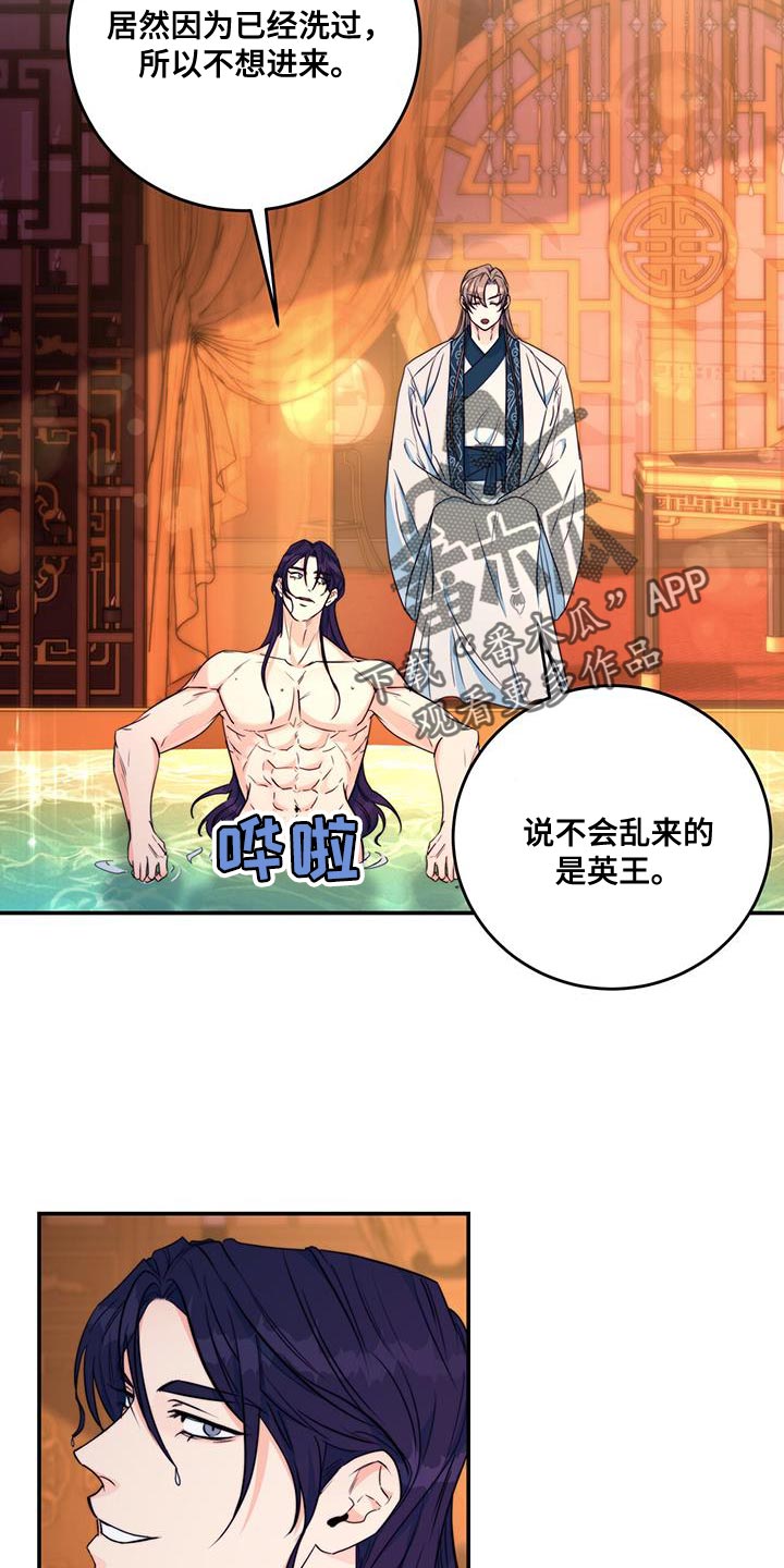 第25章：无从招架1