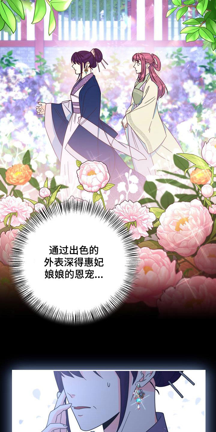 第30章：怀恨在心4