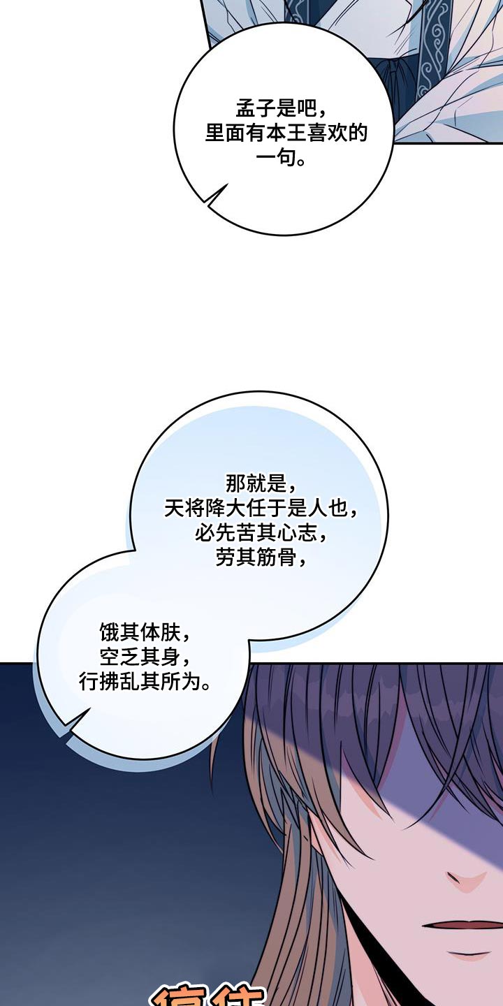 第25章：无从招架3