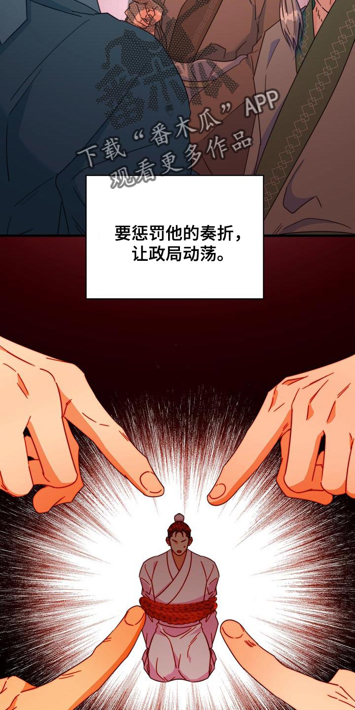 第50章：想不想登上皇位1