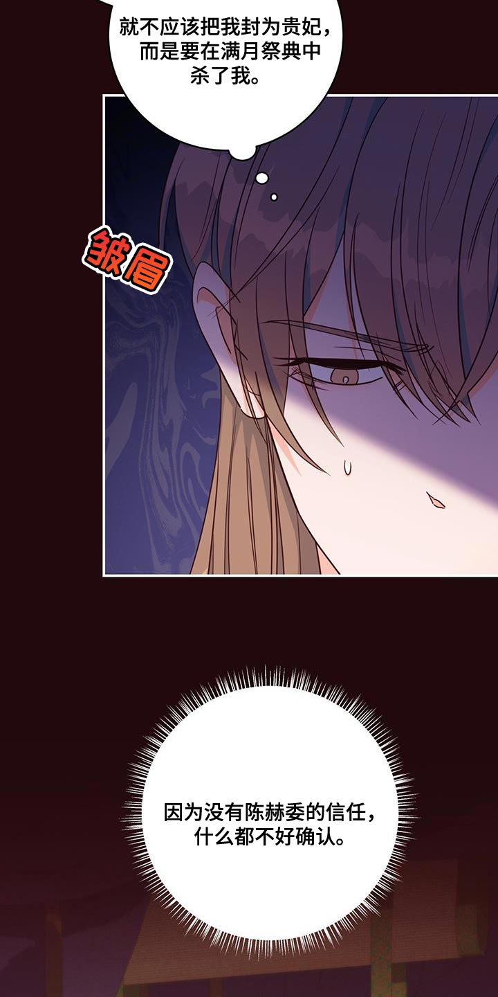 第21章：诡计多端1