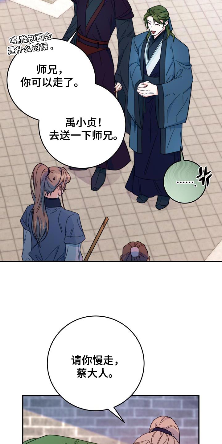 第31章：比武2