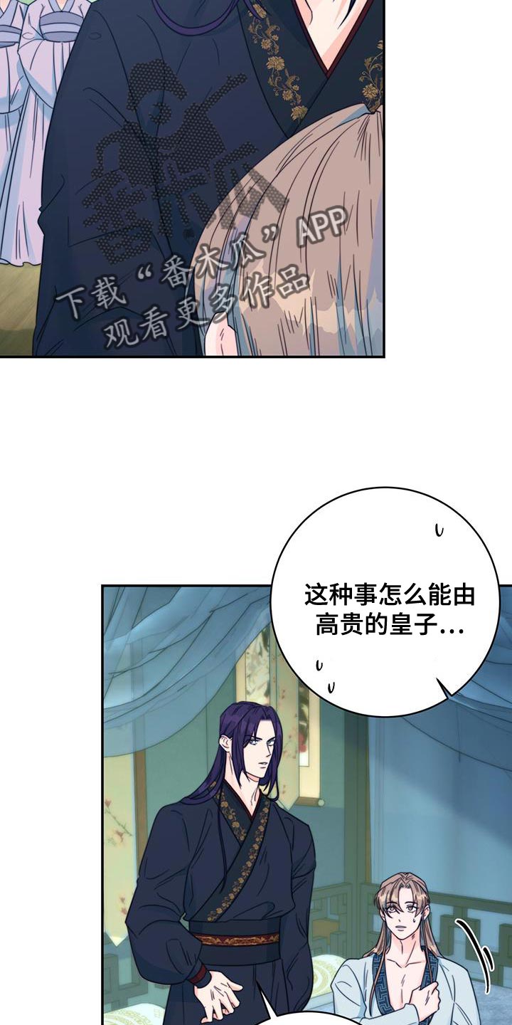 第37章：手环4