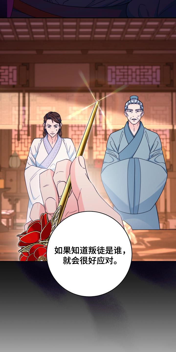 第36章：现场抓住2