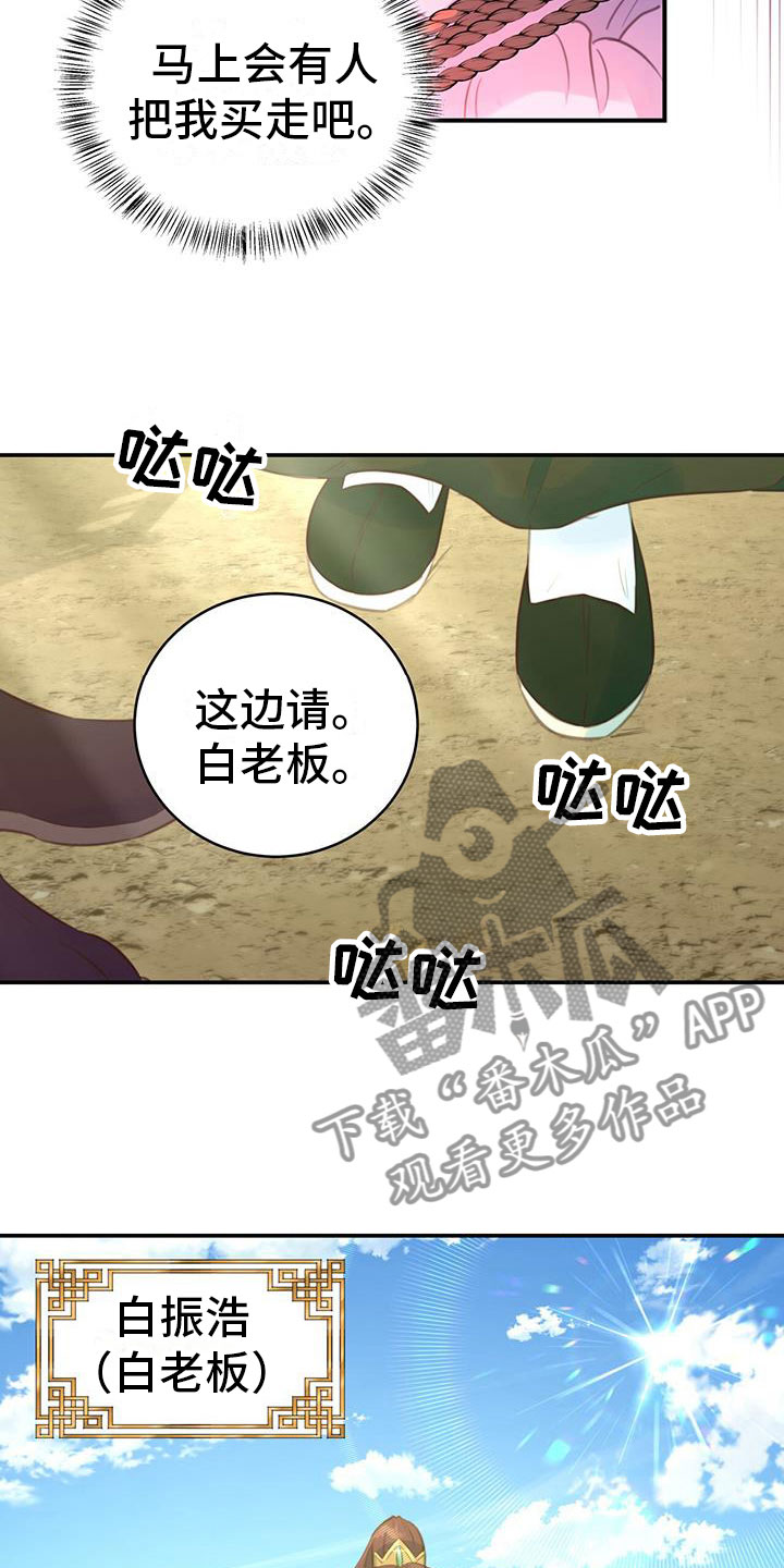 第6章：被拐卖3