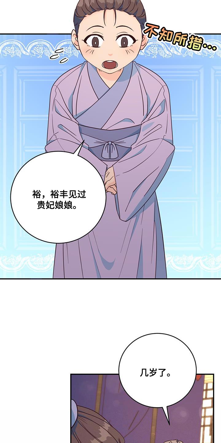 第21章：诡计多端4