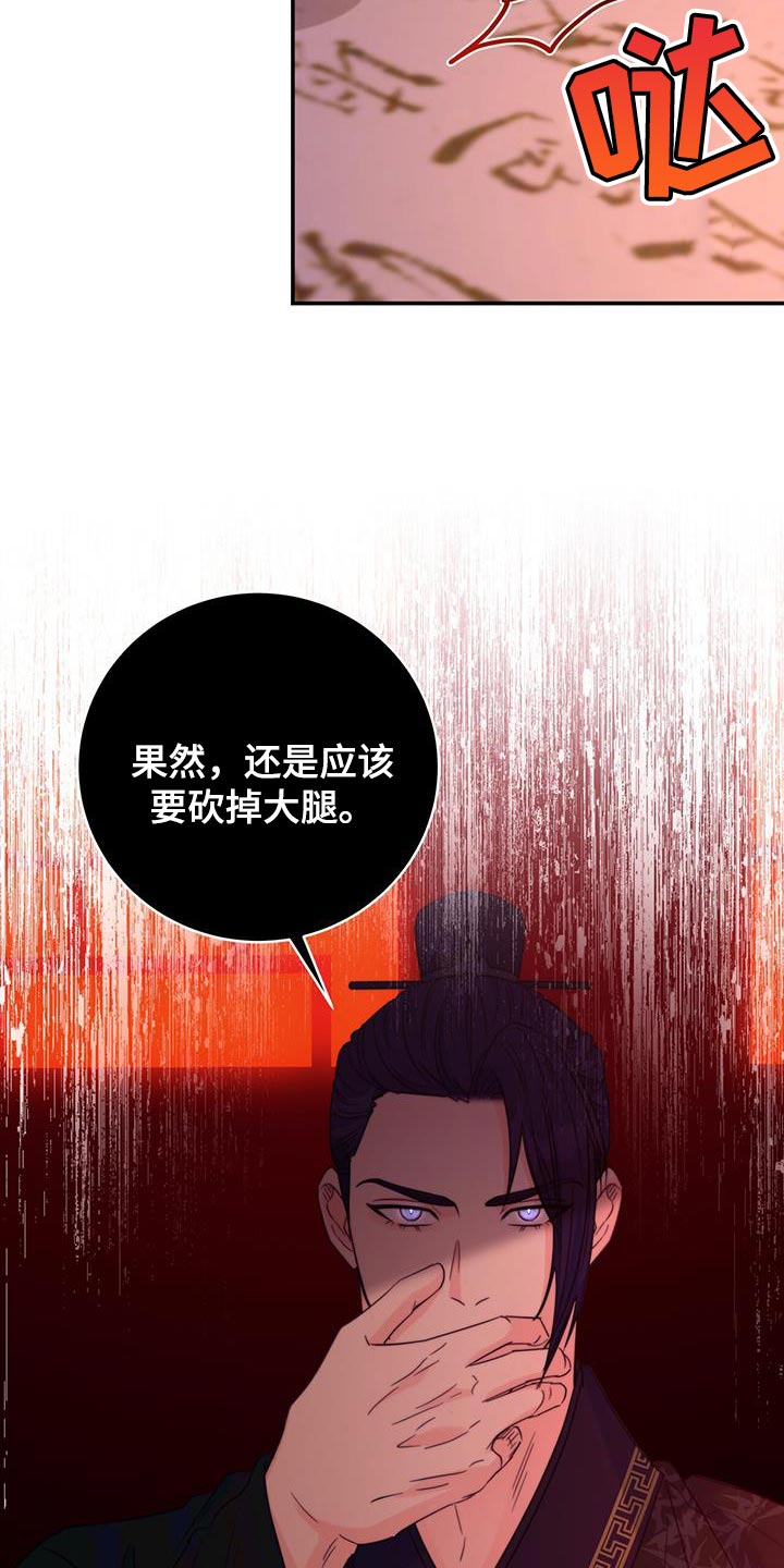 第43章：恋爱游戏2
