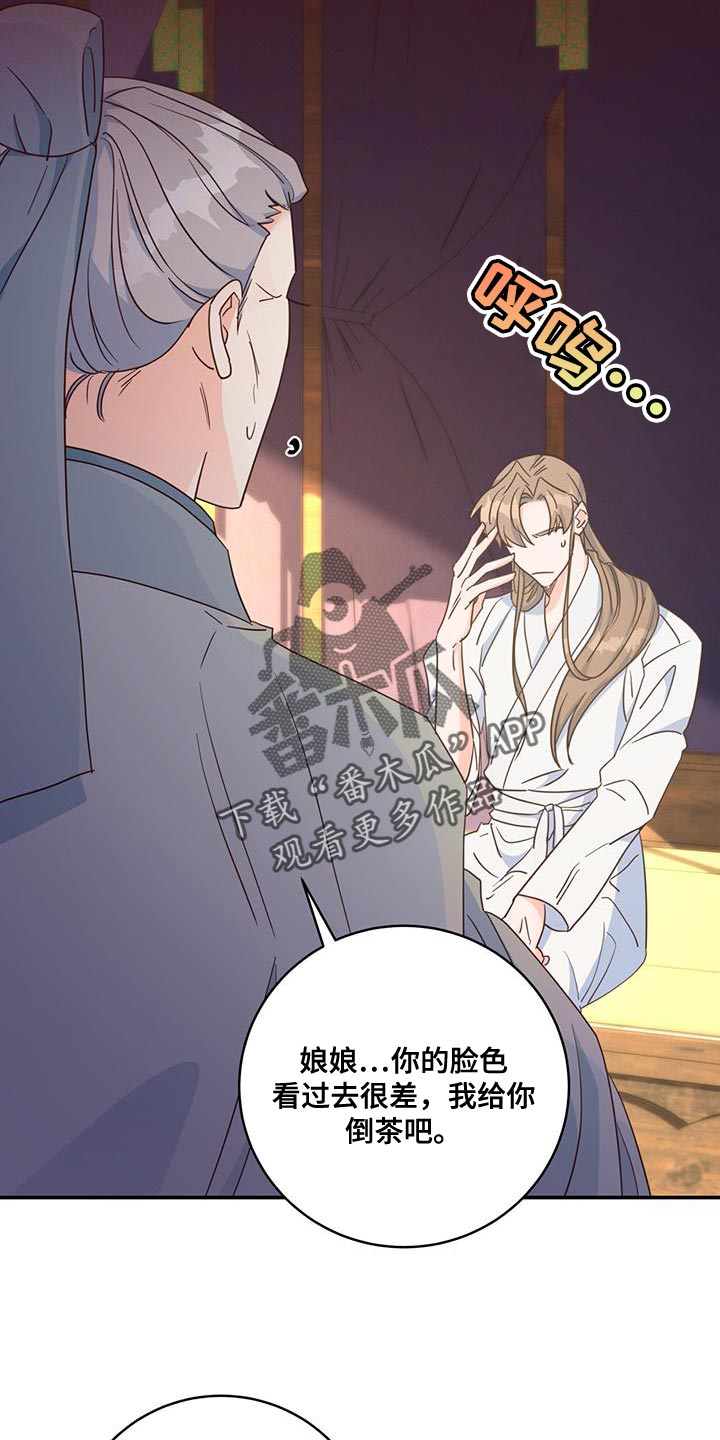 第21章：诡计多端2