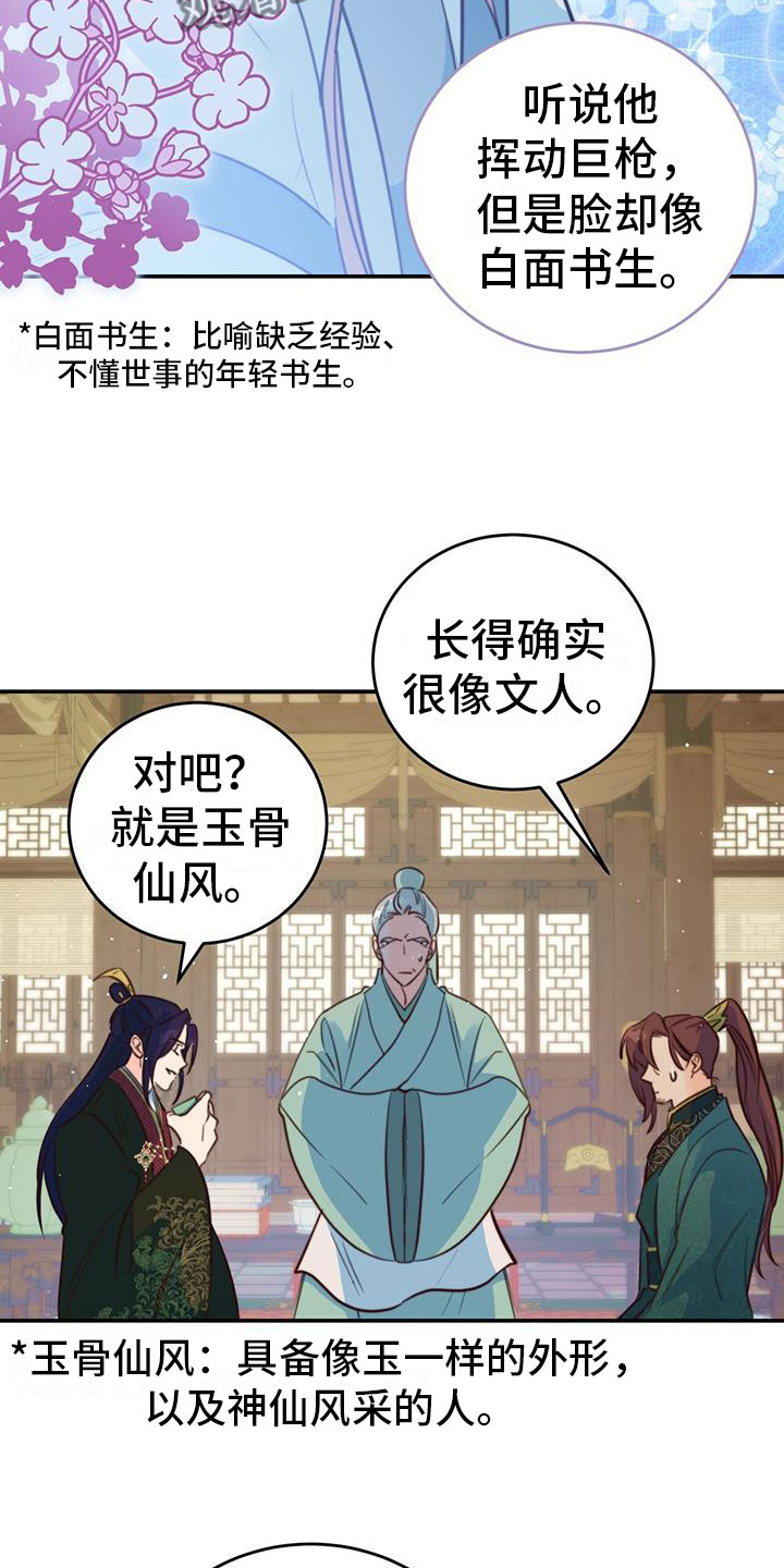 第8章：传闻3