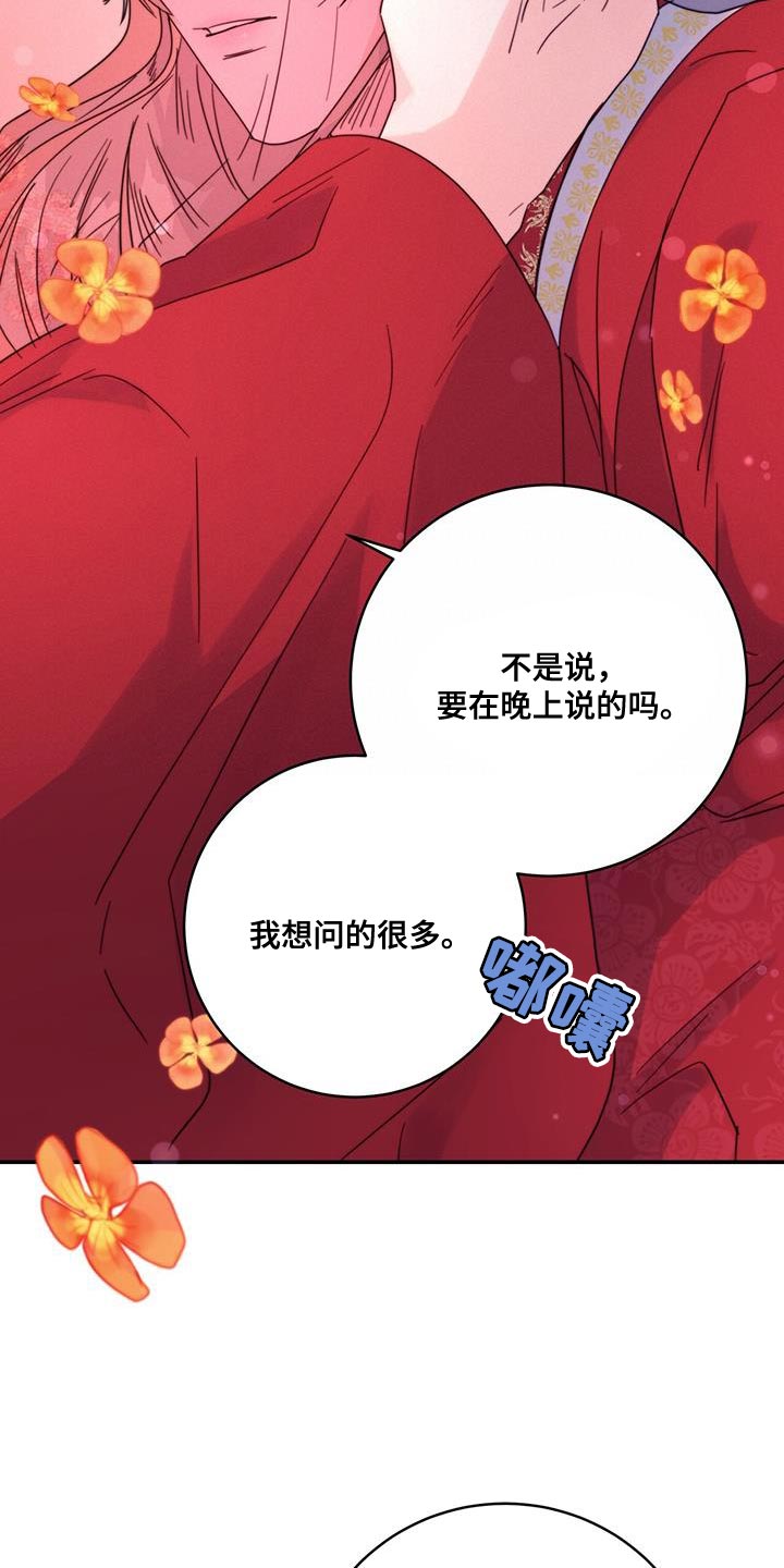 第47章：我想问的很多4