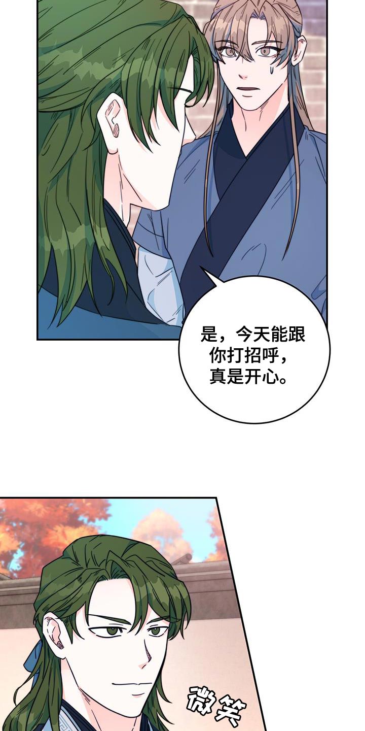 第31章：比武3
