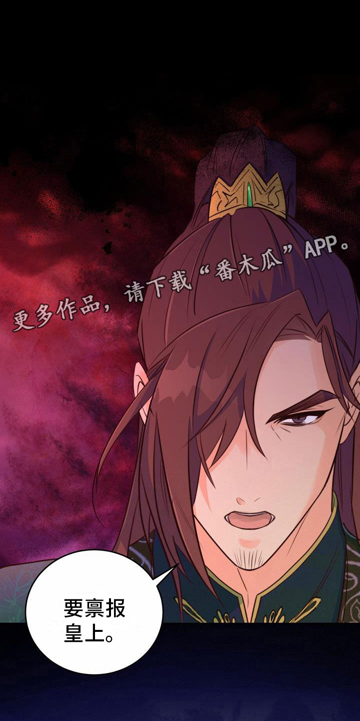第8章：传闻0