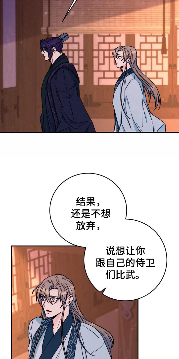 第24章：划清界限2
