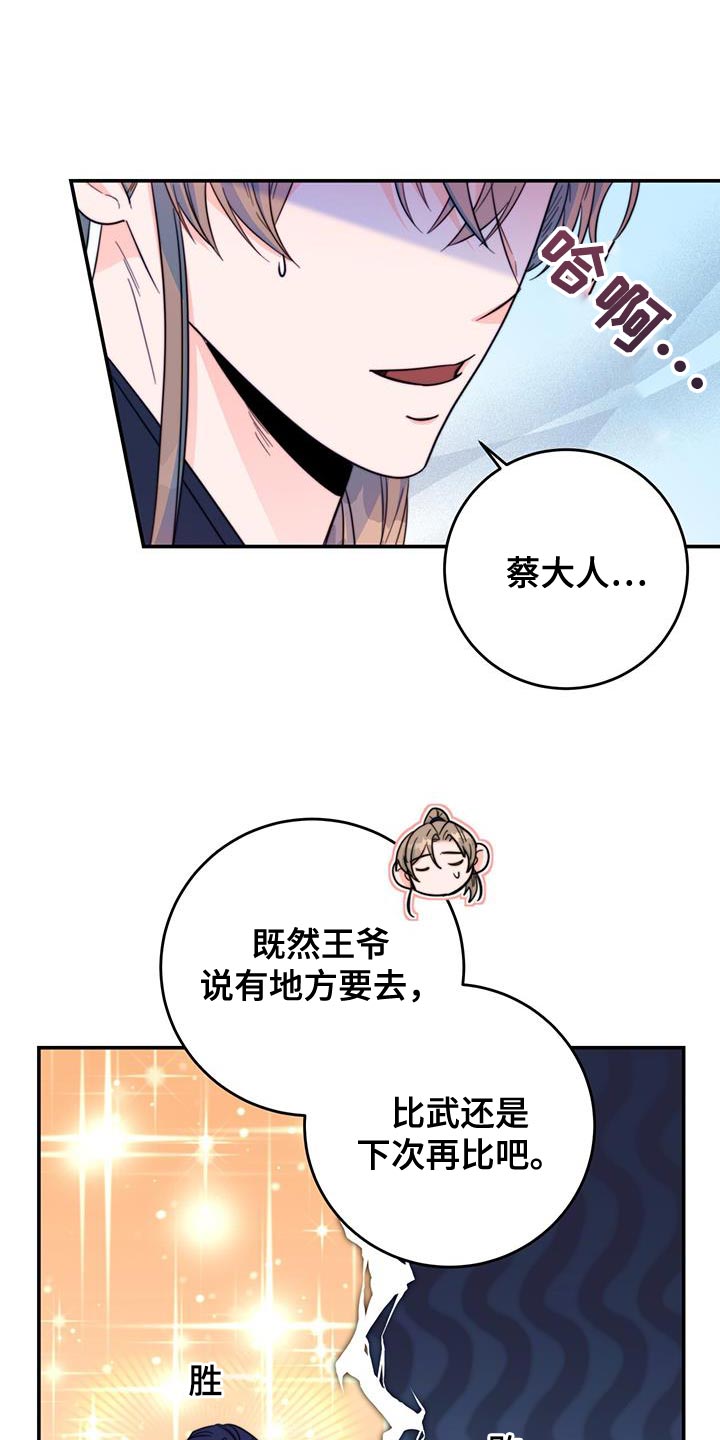 第31章：比武0