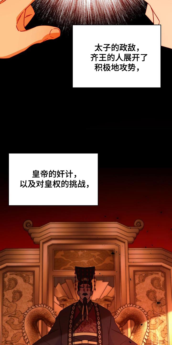 第50章：想不想登上皇位2