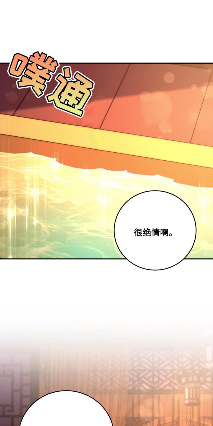 第25章：无从招架0