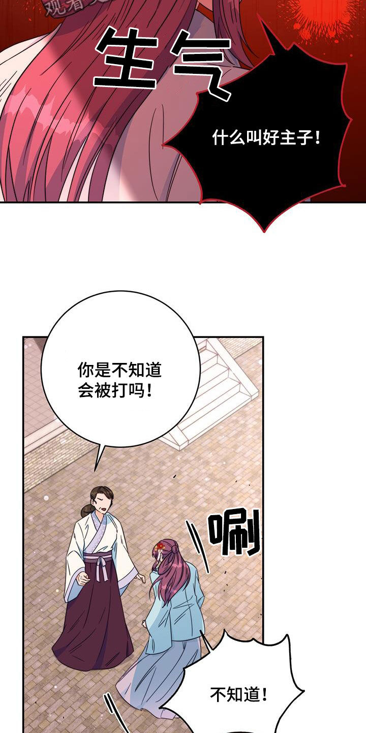 第30章：怀恨在心0