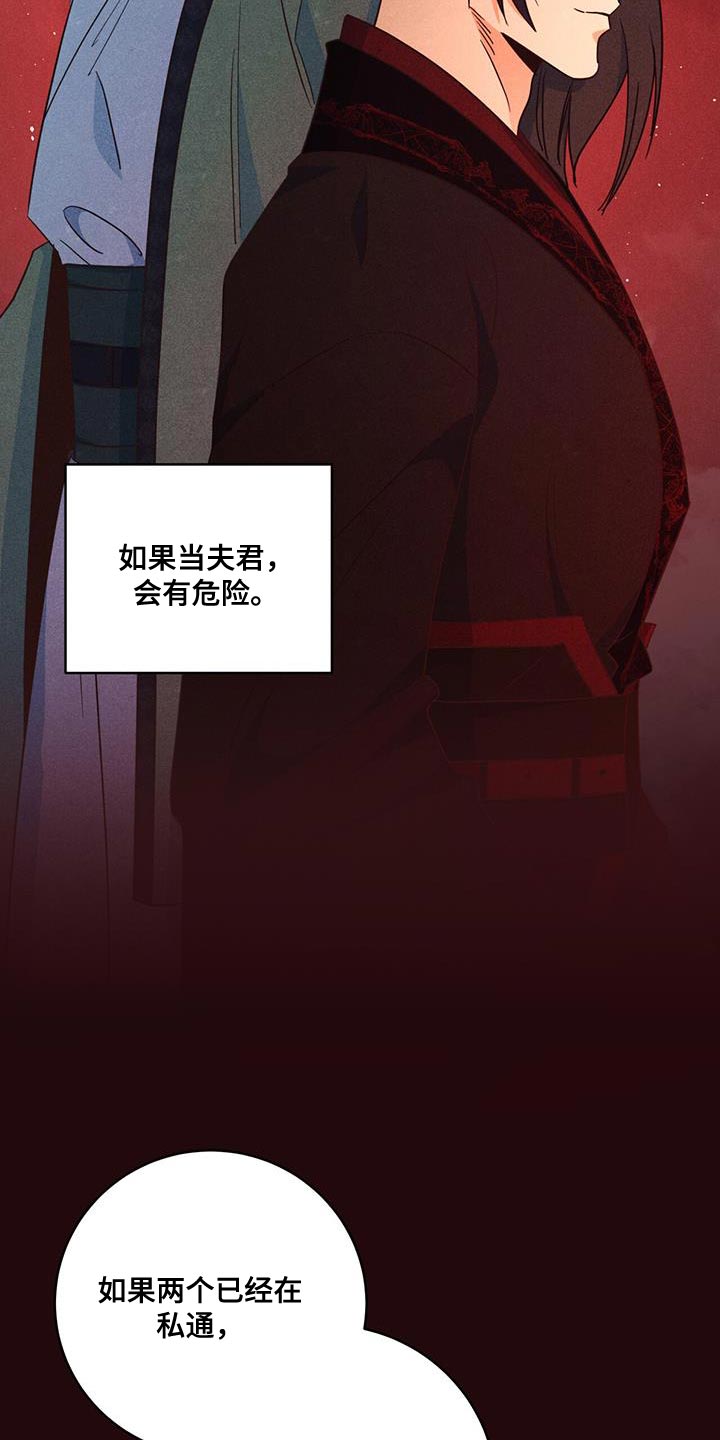 第21章：诡计多端0