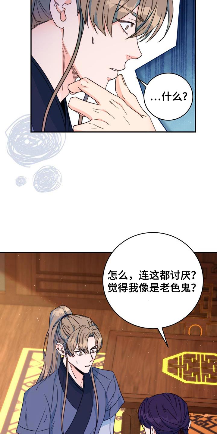 第33章：看看你的脸2