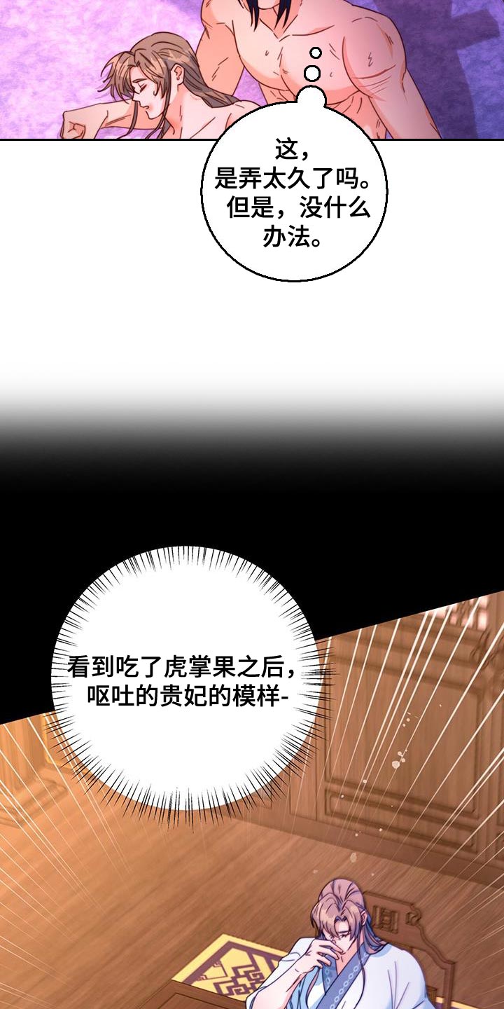 第52章：皇帝的权能2
