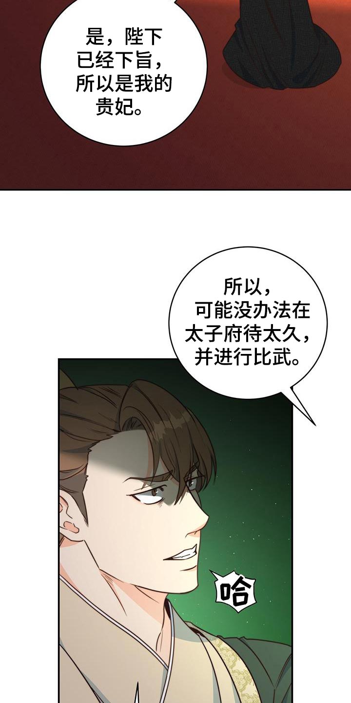 第23章：我的福气4