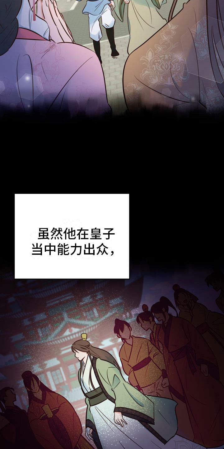 第5章：无法阻止2