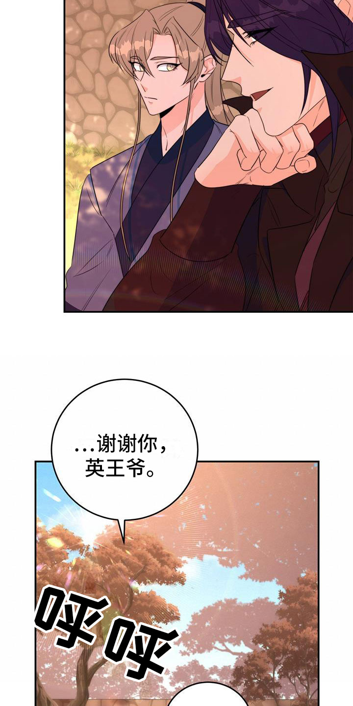 第14章：要结束了1