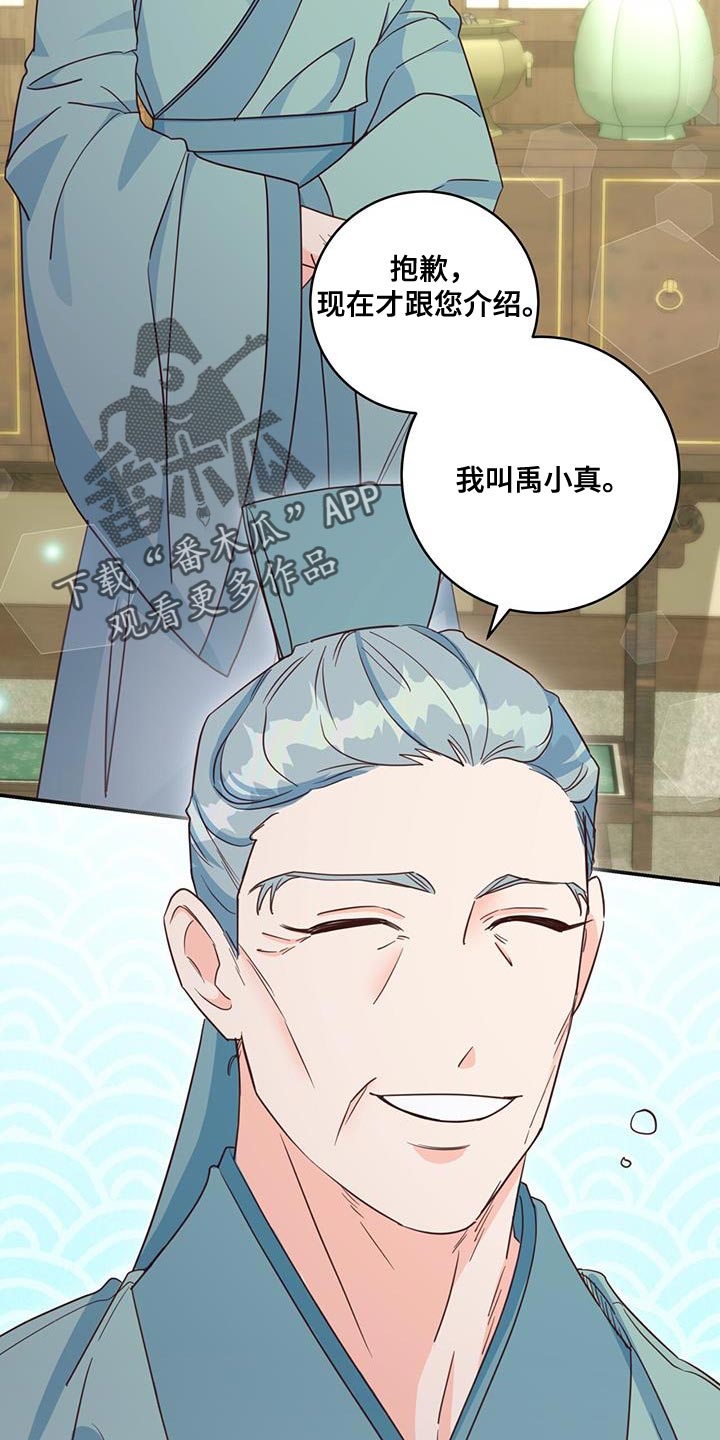 第21章：诡计多端4
