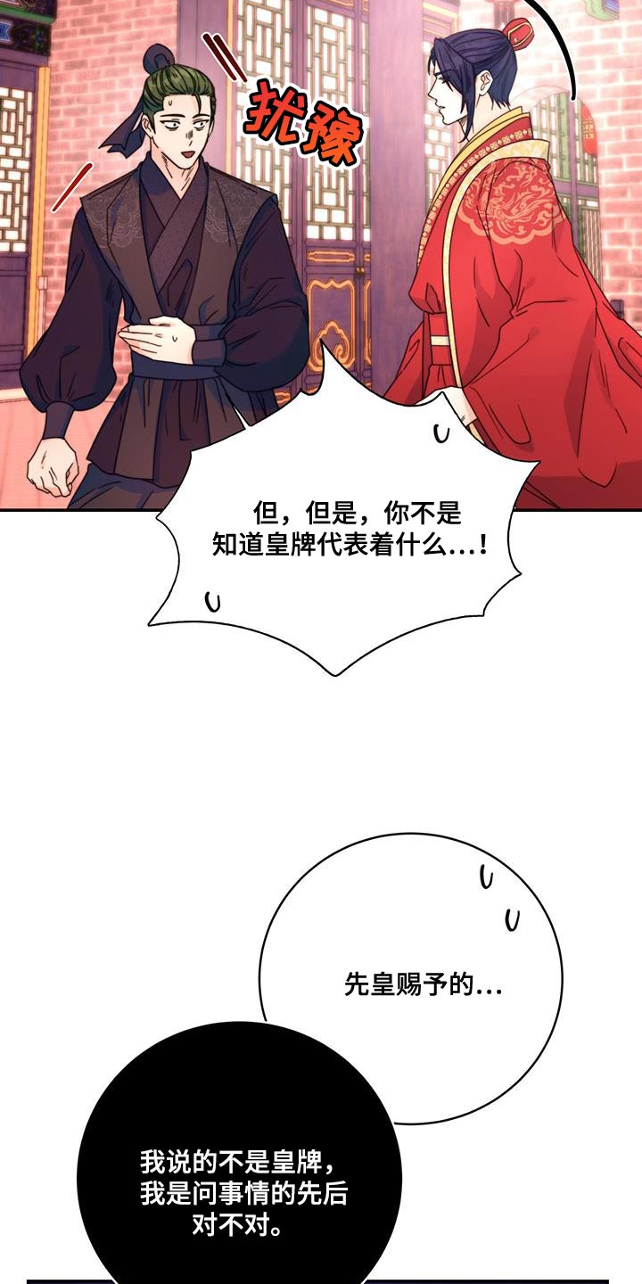 第46章：事情败露4