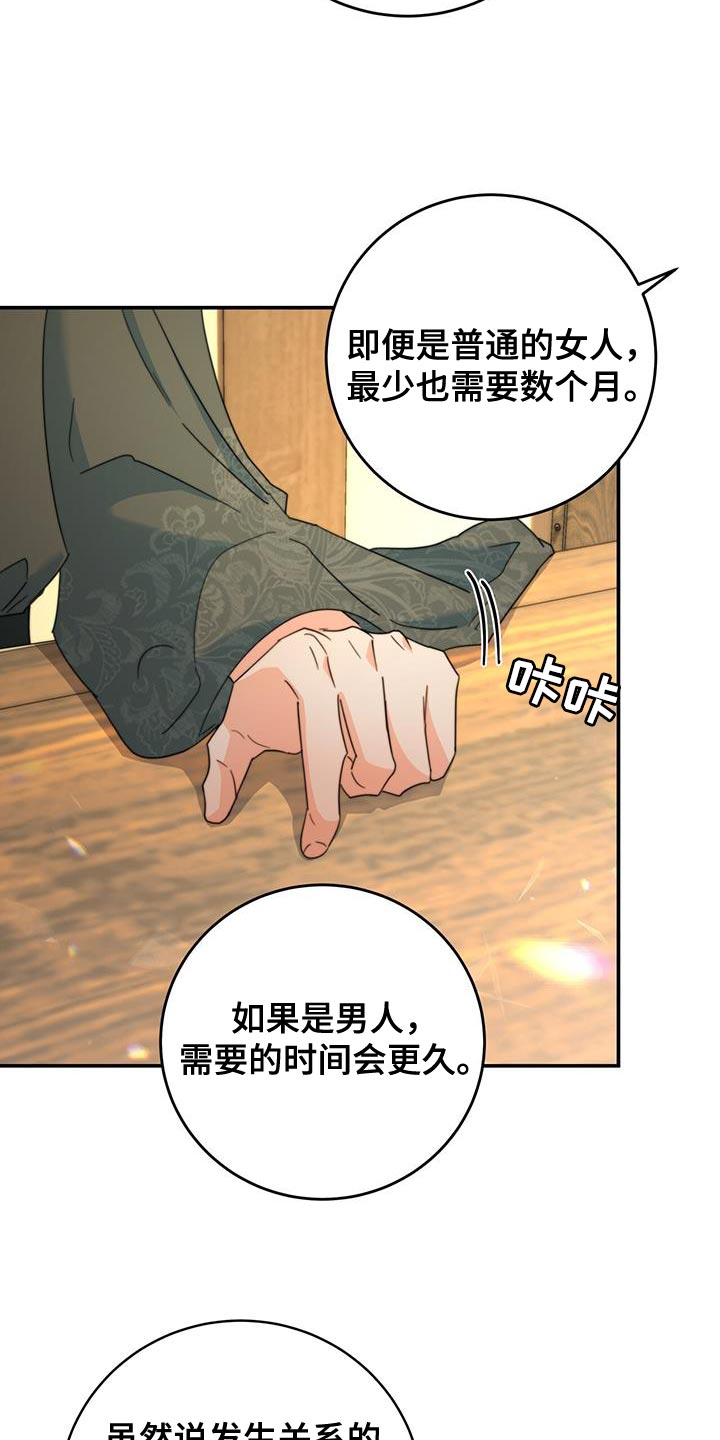 第53章：阴人1