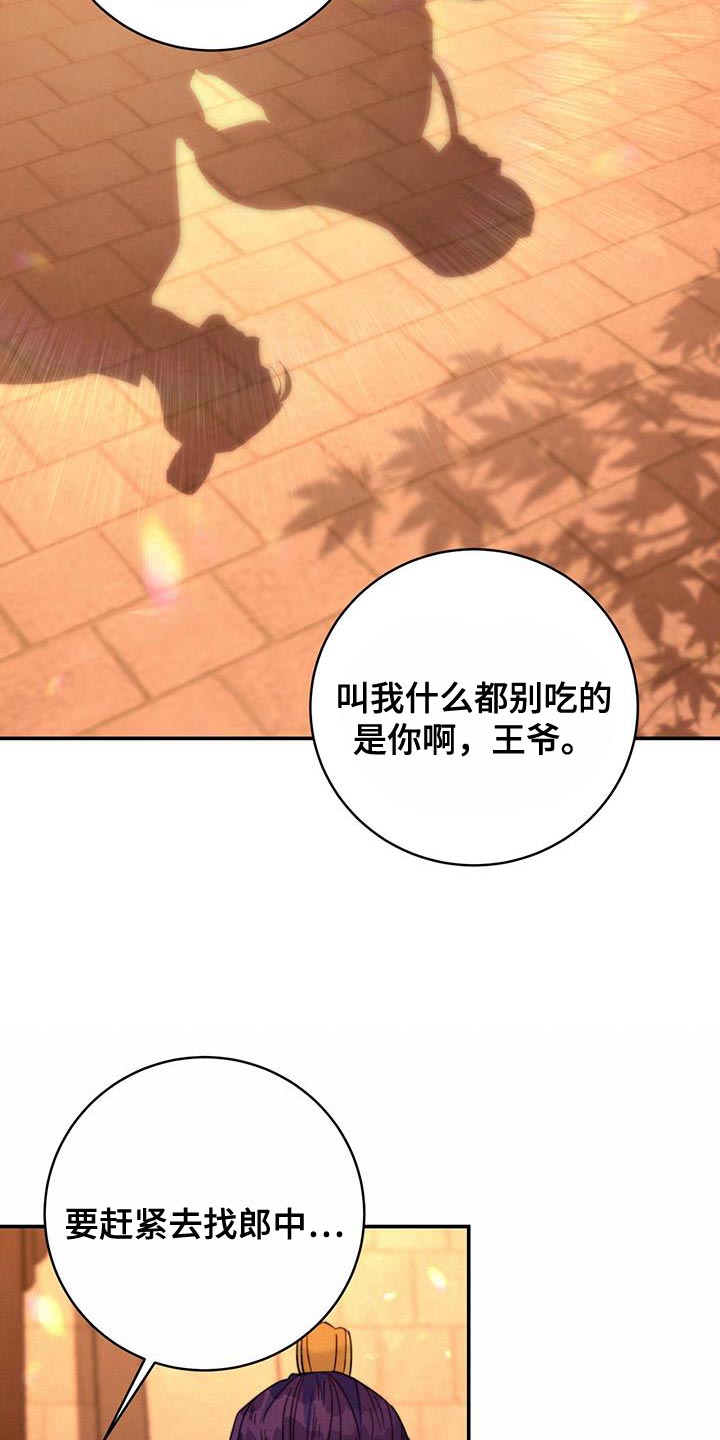 第57章：谋反失败2