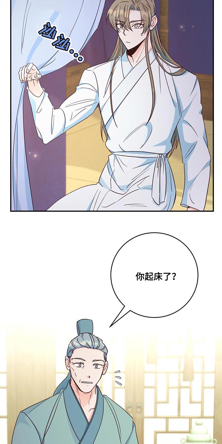 第21章：诡计多端3