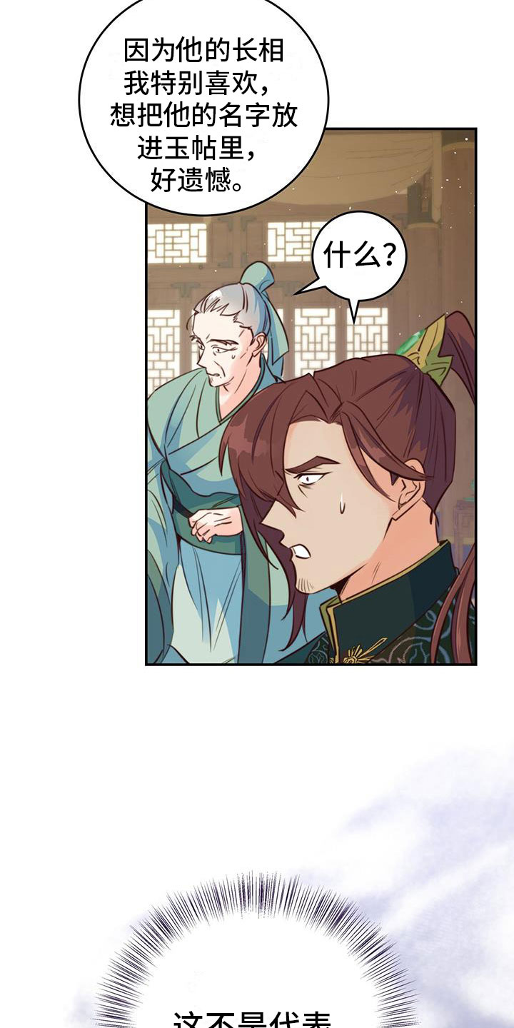 第8章：传闻4
