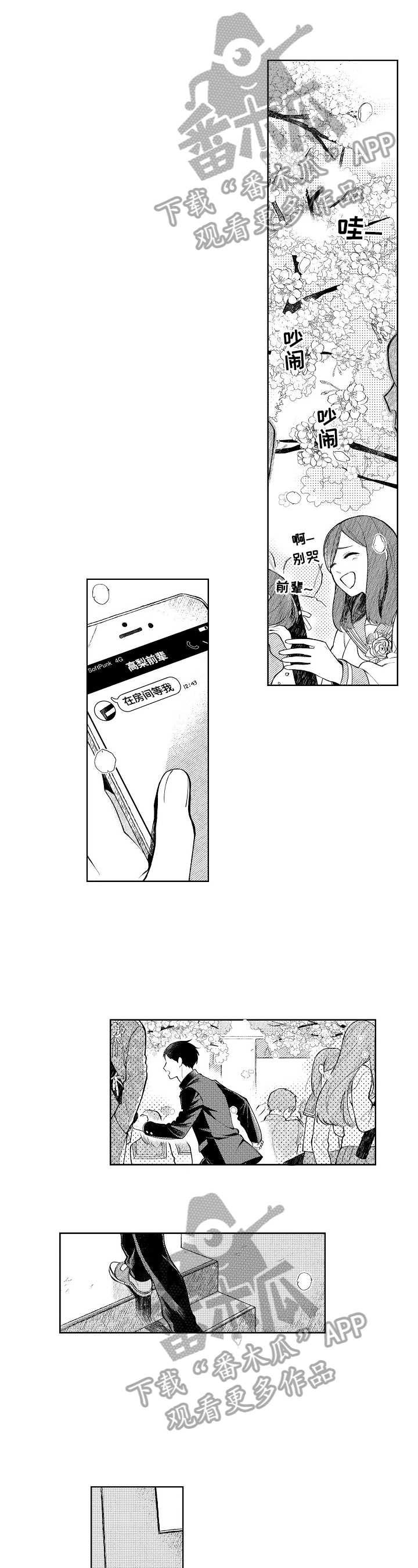 第24章：笑容（完结）0