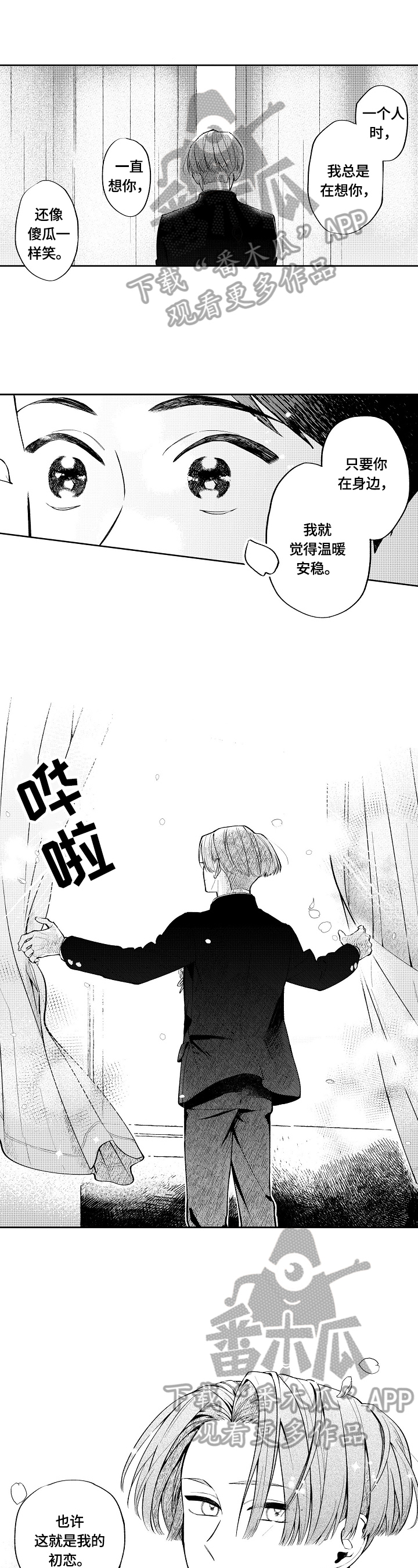 第24章：笑容（完结）4