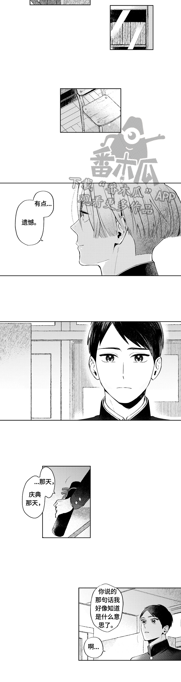 第24章：笑容（完结）3