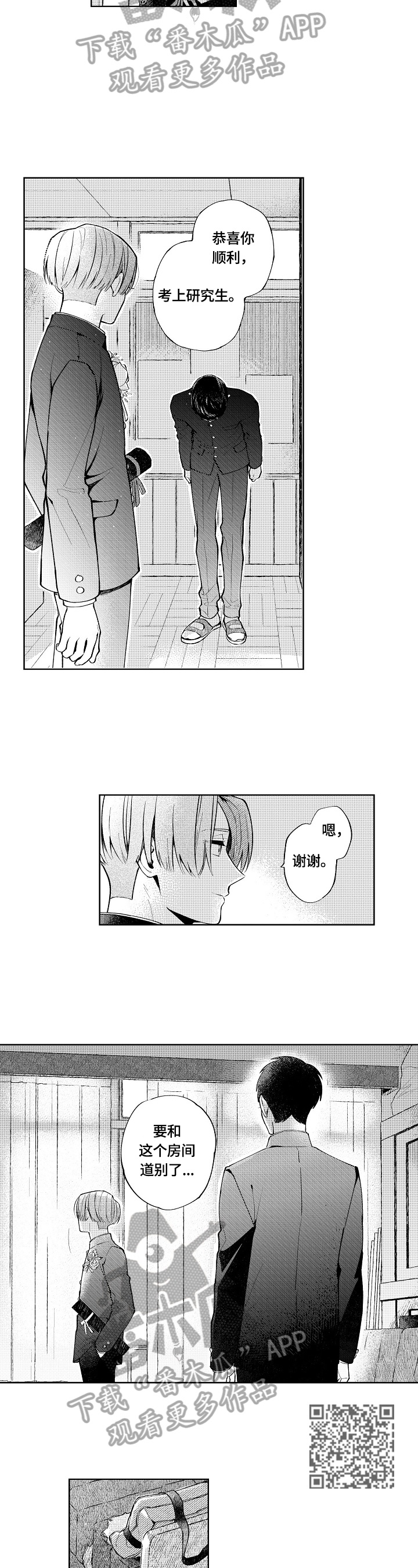 第24章：笑容（完结）2