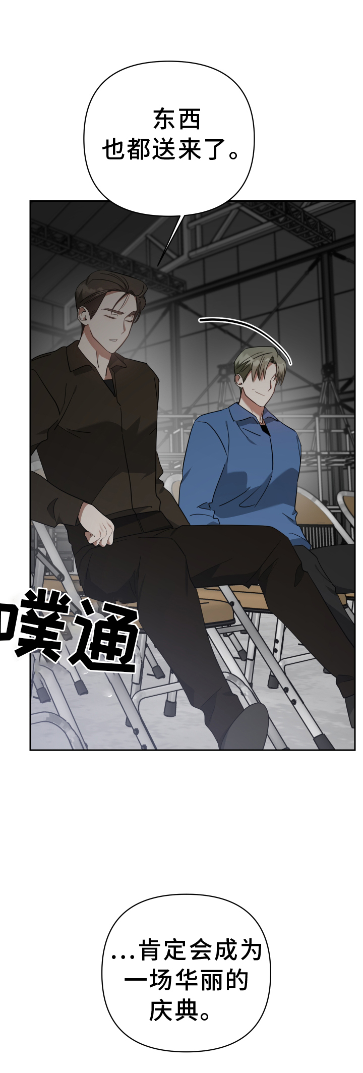 第106章：对讲机0