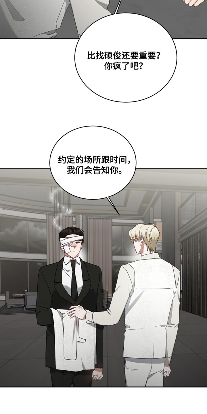 第70章：好机会2