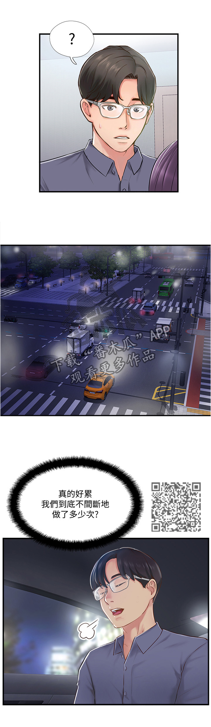 第33章：心理挣扎4